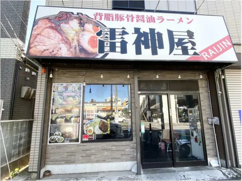 小倉台貸店舗 1号室の写真1
